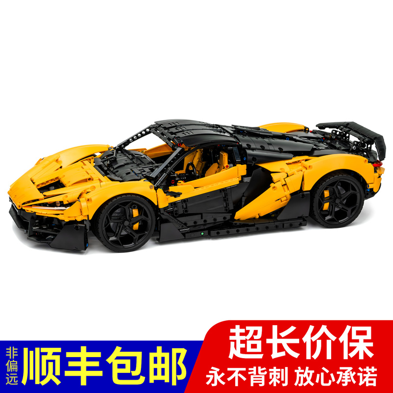 Lao Liang Moc Works - Supercar No. 03 Original 1:8 Scale Sports Car Building Block Model [Non-Remote Area  Free Shipping]