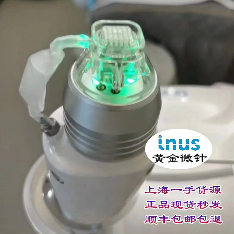 震惊!韩国inus伊诺思黄金射频微针到底有多神?水光耗材真相大揭秘🔥-其它面部美容工具配件-淘宝好物网