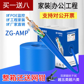 Network Cable Amp Category 6A Gigabit Category 5E 6 Oxygen-Free Copper Home Router Broadband Outdoor Poe Surveillance Connection Cable