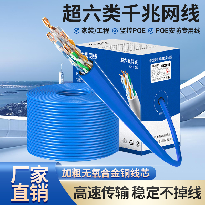 Network Cable, Category 6A, Gigabit, Category 5E, Oxygen-Free Alloy Copper, Fluke Tested, Home Use, Poe Monitoring Network Cable