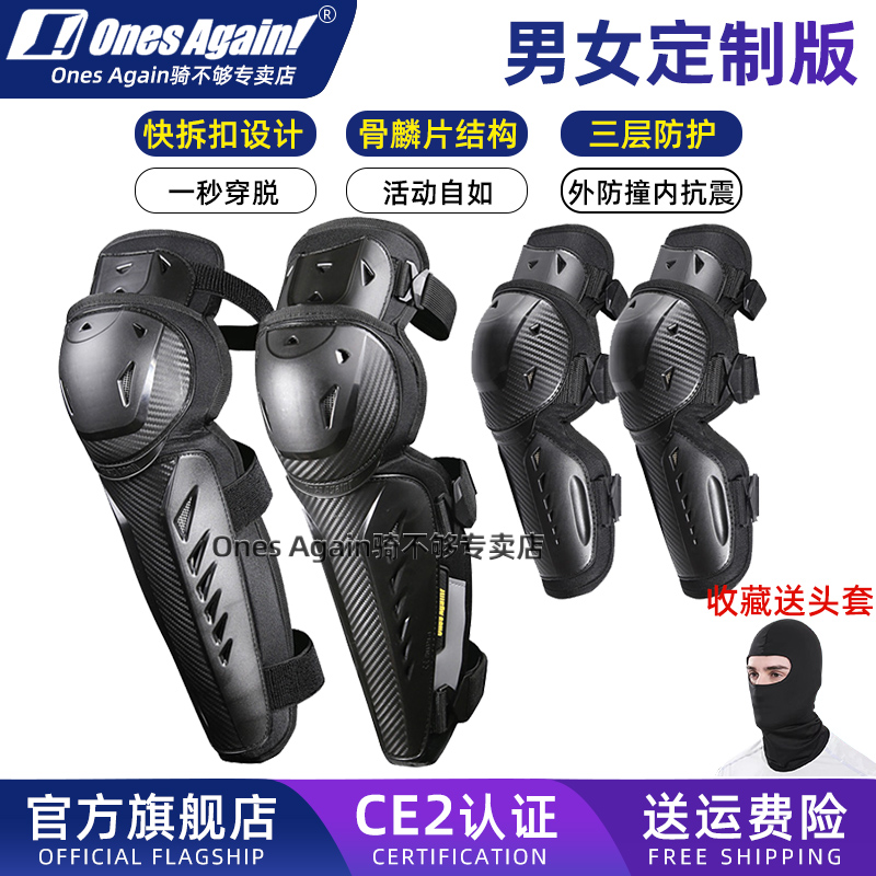 Ones Again Motorcycle CE2 kneecap armguard male locomotive anti-fall Four Seasons knight equipped with legs female-Taobao