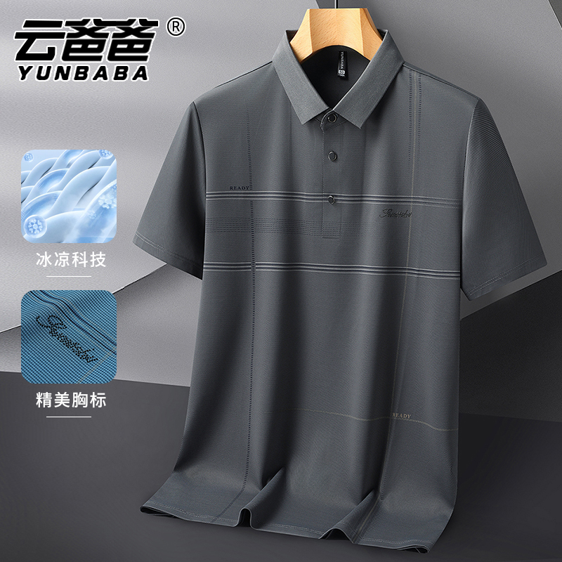 雲巴巴半袖Tシャツメンズ2024新作アイスシルクカジュアルTシャツ通気性やや伸縮性速乾性中高年トップス