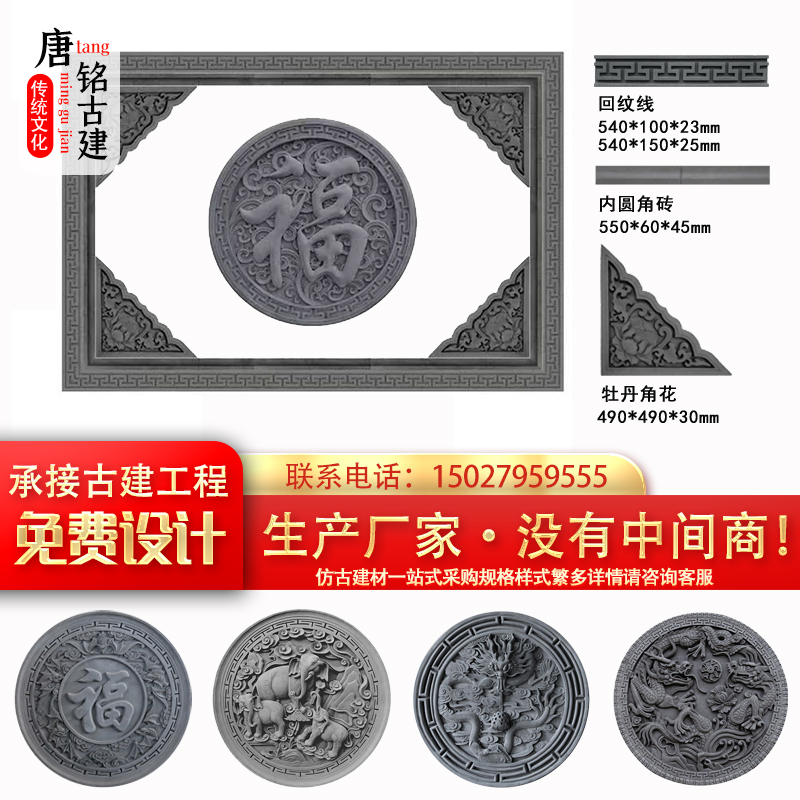 Imitation ancient brick carved Chinese Courtyard Interior Exterior Reliefs Custom Round Blessing character Shadow wall Wall Face Decoration Pendant-Taobao
