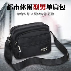 Harled up shoulder bag Casual messenger bag men's bag waterproof shoulder bag doing business for business collection multi -layer Korean men's shoulder bag