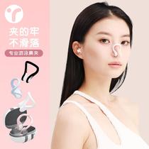 Synchronized swimming nose clip nose clip swimming special childrens nose plug to prevent water ingress and choking professional adult silicone anti-slip