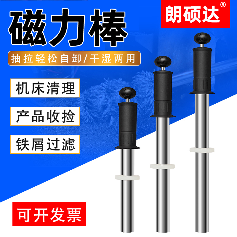Magnetic Rod, Super Strong Magnetic Iron Remover, High Temperature Resistant Iron Absorbing Rod, Permanent Magnet Waterproof Iron Chip Cleaner, Iron Absorbing Device Magnetic Rod, Super Strong Magnetic Iron Remover, High Temperature Resistant Iron Absorbing Rod, Permanent Magnet Waterproof Iron Chip Cleaner, Iron Absorbing Device