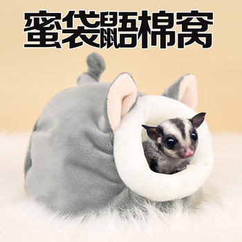 Sugar glider supplies nest warm insulation winter hammock handmade cotton nest small dense ferret winter hanging cage sleeping nest sleeping bag