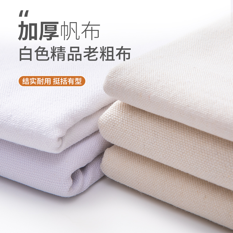 Pure cotton white canvas fabric white thickened old coarse cloth to make bag sofa Pillow Backpack backpack Industrial fabric Pure Color-Taobao