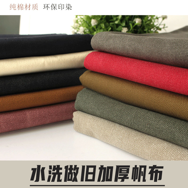 Canvas Cloth Made Bag Thick Solid Pure Cotton White Old Coarse Cloth Cool Mat Hand Thickened Waterproof Pure Color DIY Sofa Sleeve-Taobao