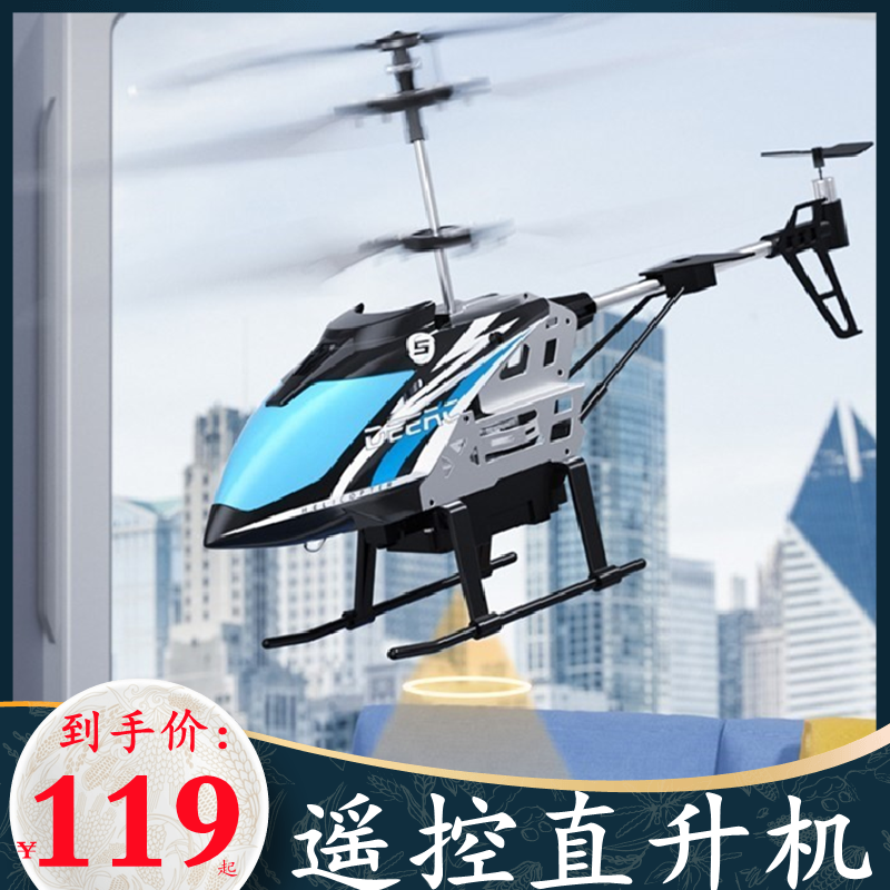 2022 New Mini Remote Control Helicopter Long Line Lights Shout Flight Toy Boy