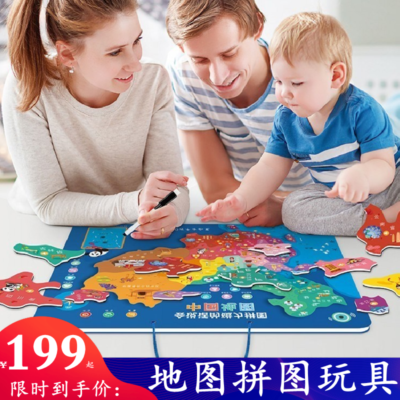 World Map Puzzle Toys Can Listen to Interact with Can Read and Promise Early Teach Puzzle Toys