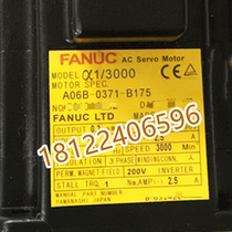 FANUC Fanuc robot motor A06B-0371-B175 brand new please inquire for price