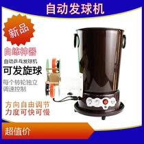 Pong serving machine automatic ball machine sparring ball thrower adjustable speed large capacity plug-in portable spinning ball table tennis version