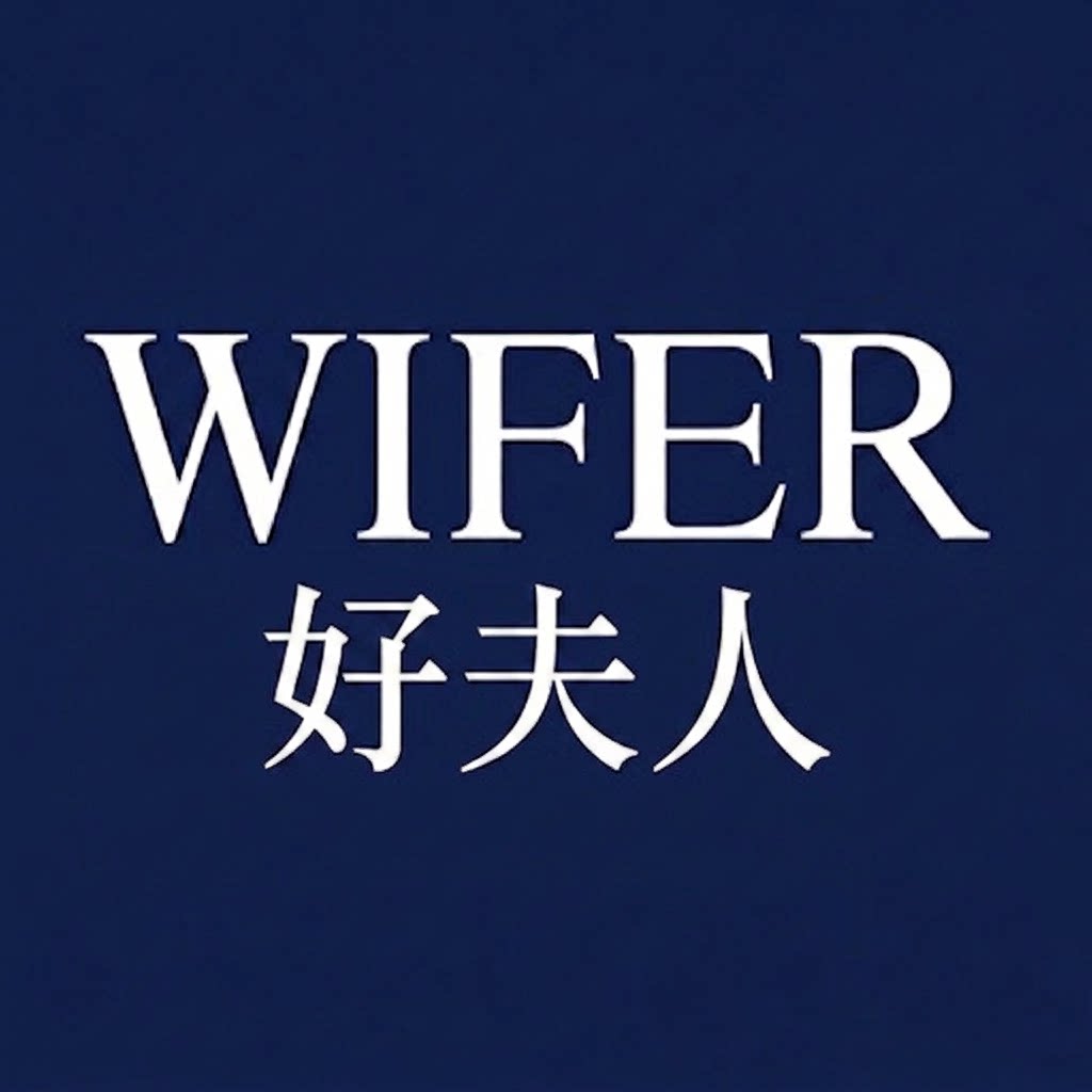 WIFER英国好夫人电器的LOGO