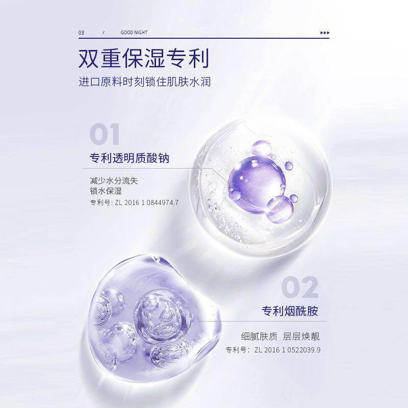 当夜晚的肌肤需要一场温柔的唤醒_涂抹面膜_淘宝美妆网