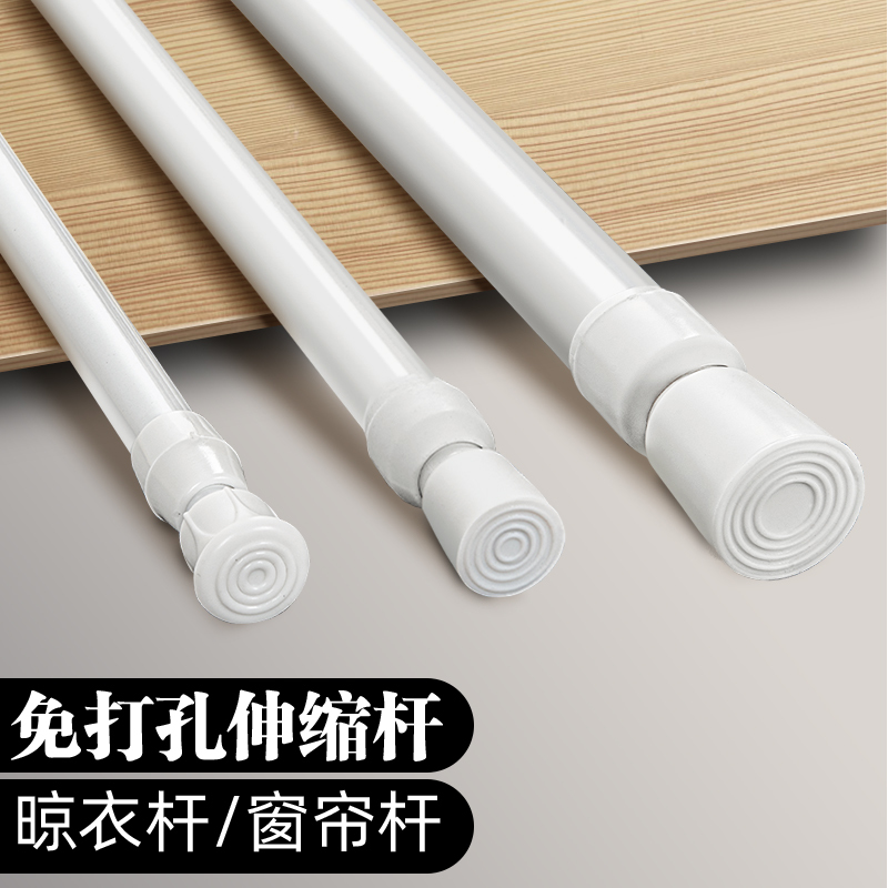 White Painted Telescopic Rod for Curtains, Shower Curtain Rod, No Drilling, No Installation, Clothes Drying Rod, Claw Machine Rod, Door Curtain, Half Curtain, Straight Rod White Painted Telescopic Rod for Curtains, Shower Curtain Rod, No Drilling, No Installation, Clothes Drying Rod, Claw Machine Rod, Door Curtain, Half Curtain, Straight Rod