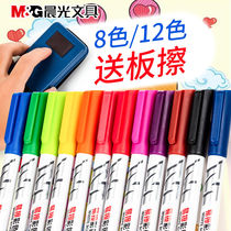Morning light whiteboard pen black childrens erasable water-based marker pen washable drawing board pen graffiti color brush