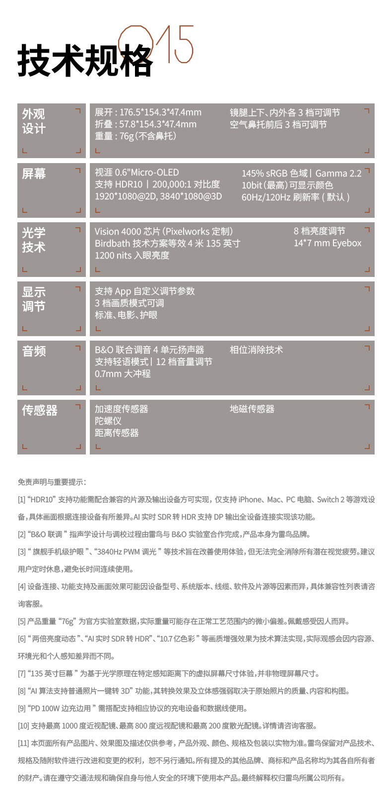 ar设备 【新品首发】雷鸟rayneo air 4 智能ar眼镜 头戴电视 首款hdr10眼镜 高清观影xr设备非vr眼镜支持iphone17