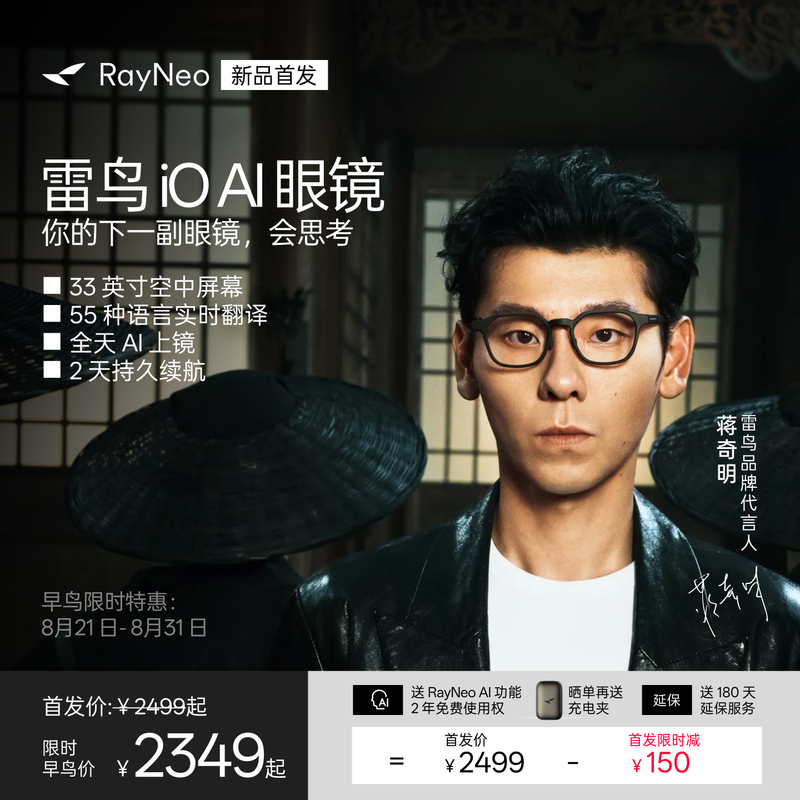 【New Product Launch】Thunderbird Io Ai Glasses Smart Glasses Dual Display Ar Glasses Translation Subtitles Recording Ai Smart Summary Q&A/Deepseek Large Model 2026 New Product