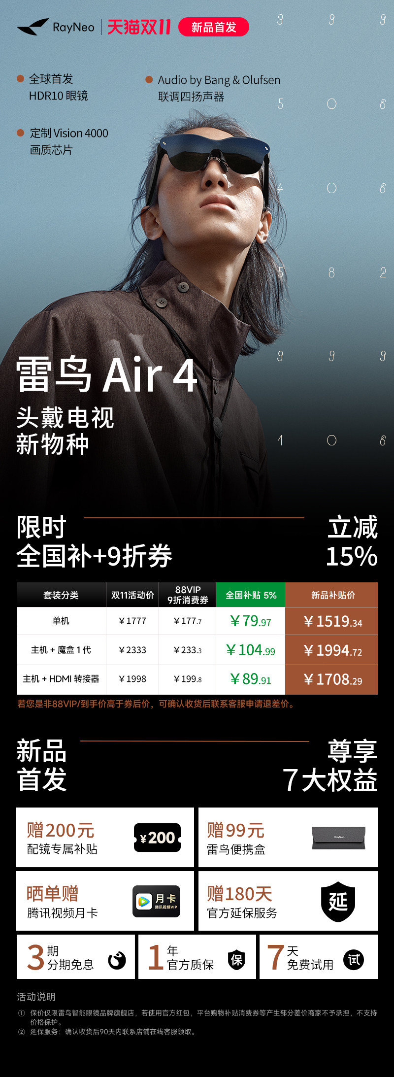ar设备 【新品首发】雷鸟rayneo air 4 智能ar眼镜 头戴电视 首款hdr10眼镜 高清观影xr设备非vr眼镜支持iphone17