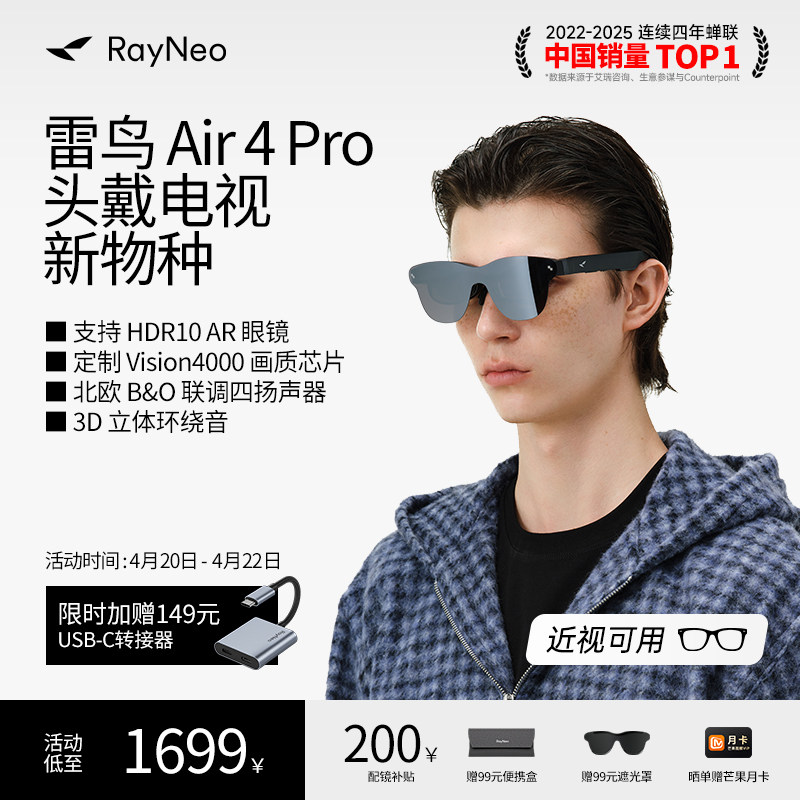 【新品首发丨DC官方授权】雷鸟Air 4 Pro蝙蝠侠联名典藏版 智能AR眼镜 HDR10眼镜 高清观影XR设备非vr ai眼镜