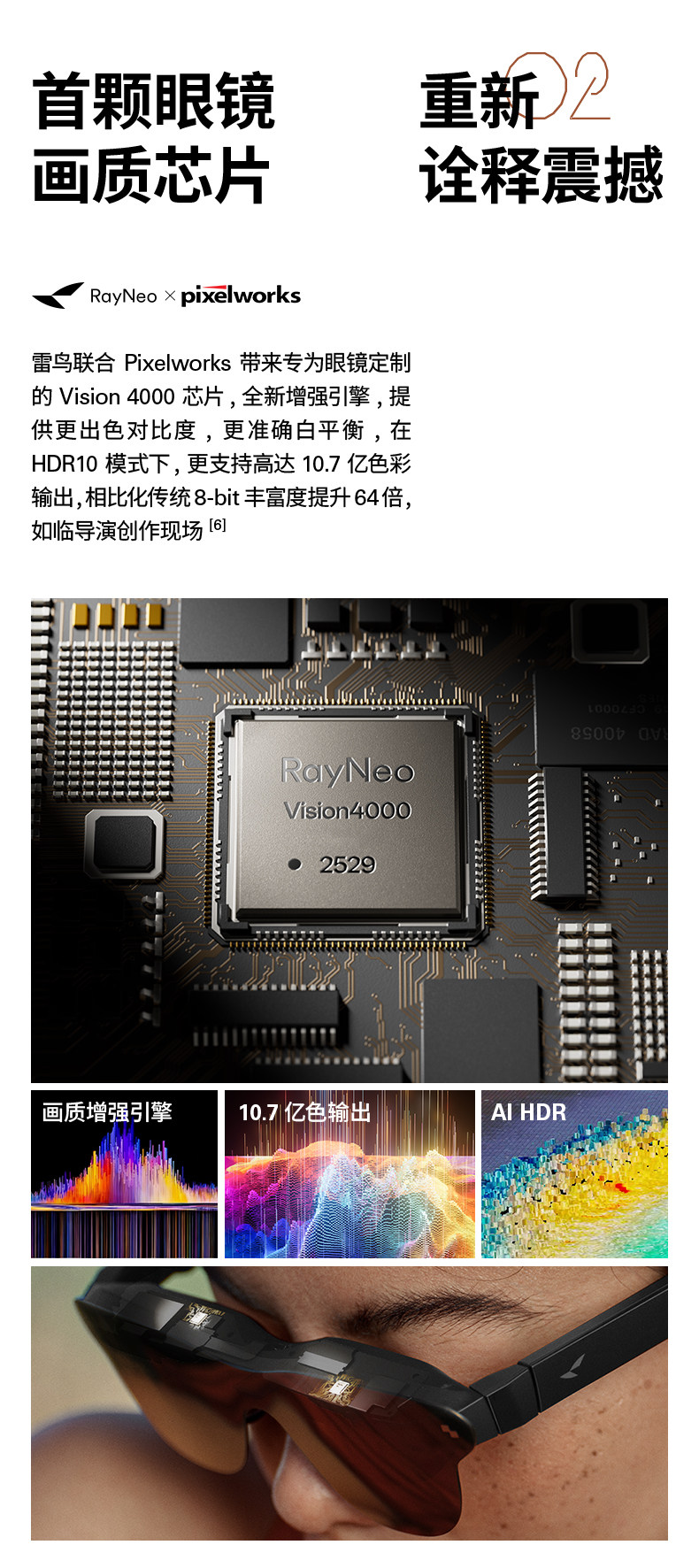 ar设备 【新品首发】雷鸟rayneo air 4 智能ar眼镜 头戴电视 首款hdr10眼镜 高清观影xr设备非vr眼镜支持iphone17