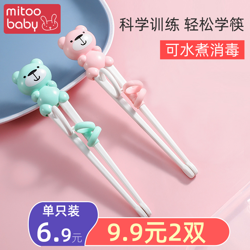 Children's chopsticks practice training chopsticks baby to learn a baby to eat a baby 2 year old 3 special two tableware
