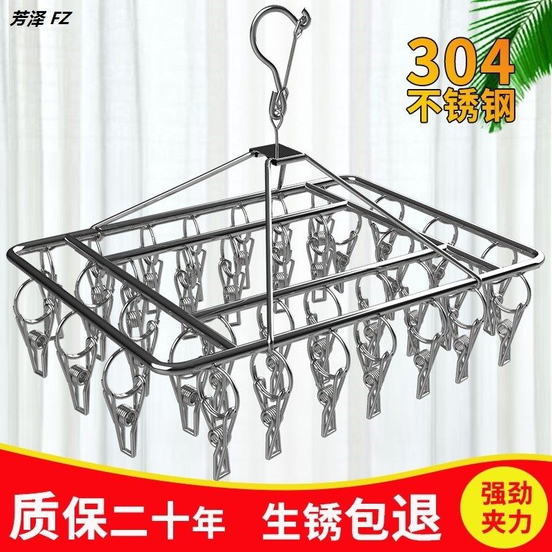 304 stainless steel drying rack multi-function clip cool clothes diaper shelf balcony hook disc drying socks artifact