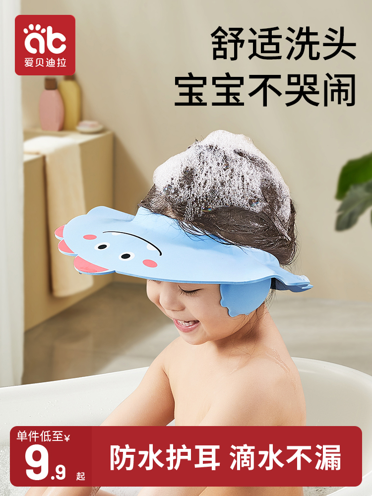 Baby Wash Hair Children Wash Hat Hair Wash Hair Bath Bathroom Cap Bath Bath Cap Waterproof Shampoo Hat