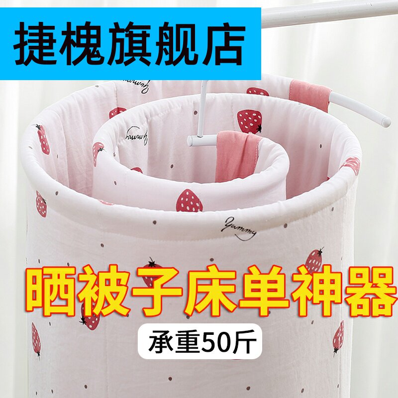 Drying quilt artifact spiral drying rack multi-functional balcony household large round rotating hanging cool drying sheets quilt