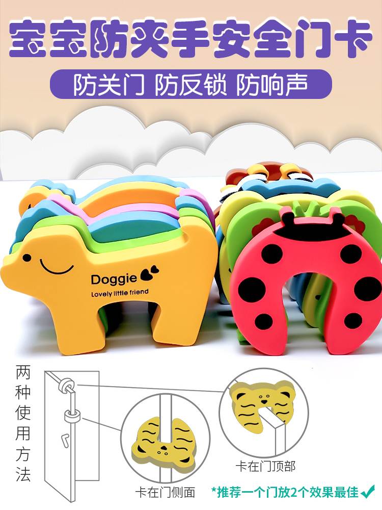 Anti-clamping handheld doorblock children's baby security wind and closure door lock door door door anti-lock door clamp