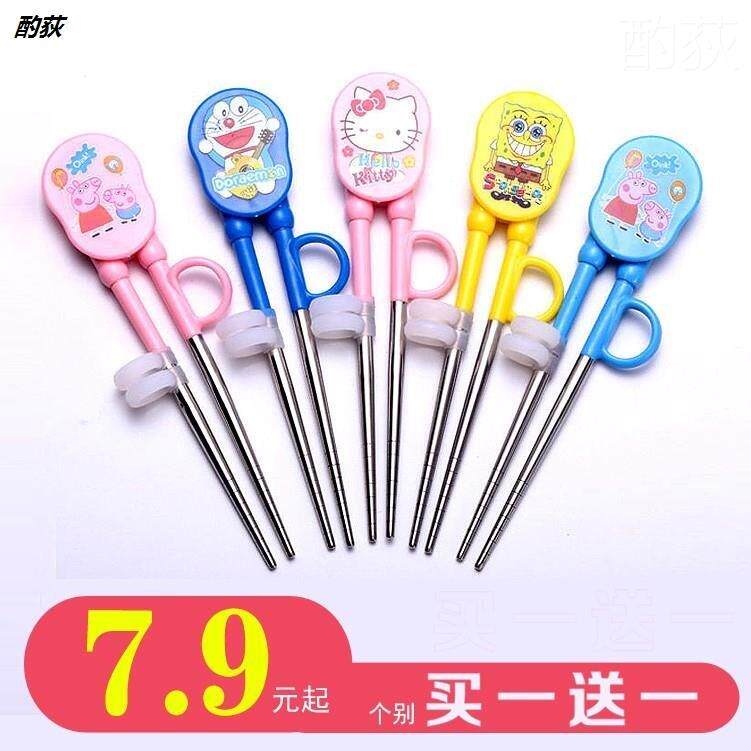 304 Stainless Steel Children's Chopsticks Learn Training Chopsticks for Baby Assisted Chopsticks Children to practice chopsticks 2-3-4-5 years old suit