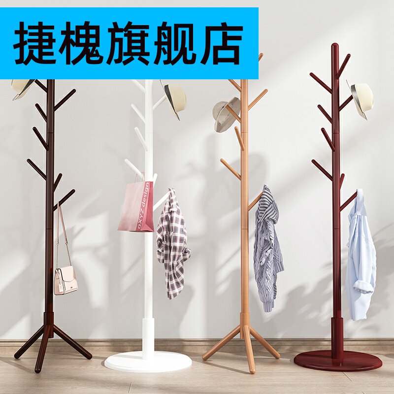 Solid wood coat rack bedroom simple household drying rack floor-to-ceiling modern single-rod storage hanger hanging bag rack