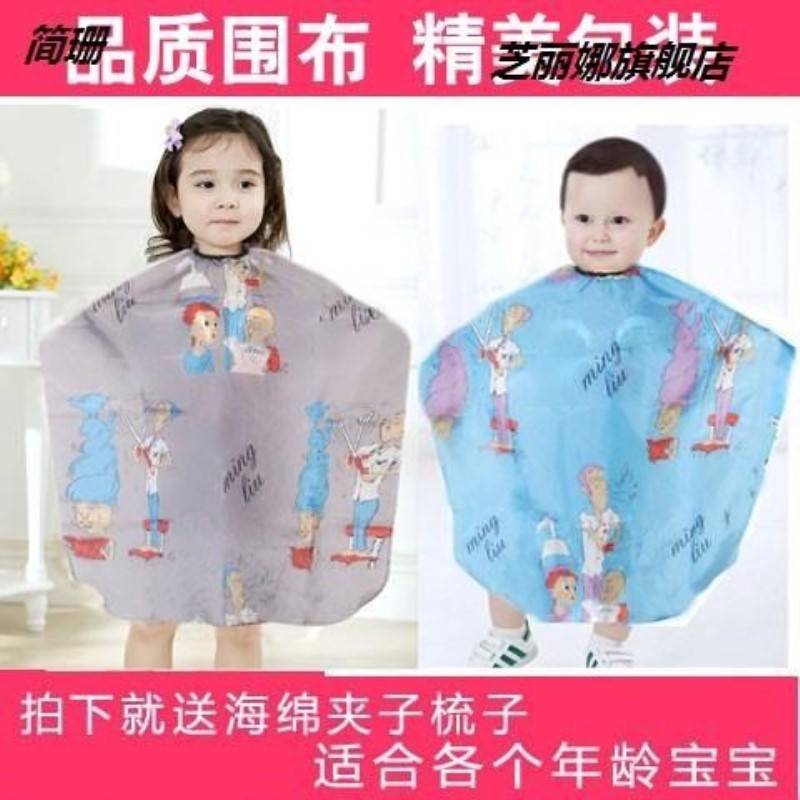 Baby girl child haircut boy and girl's home hair cut hair cut hair cartoon baby toddler circle soft apron