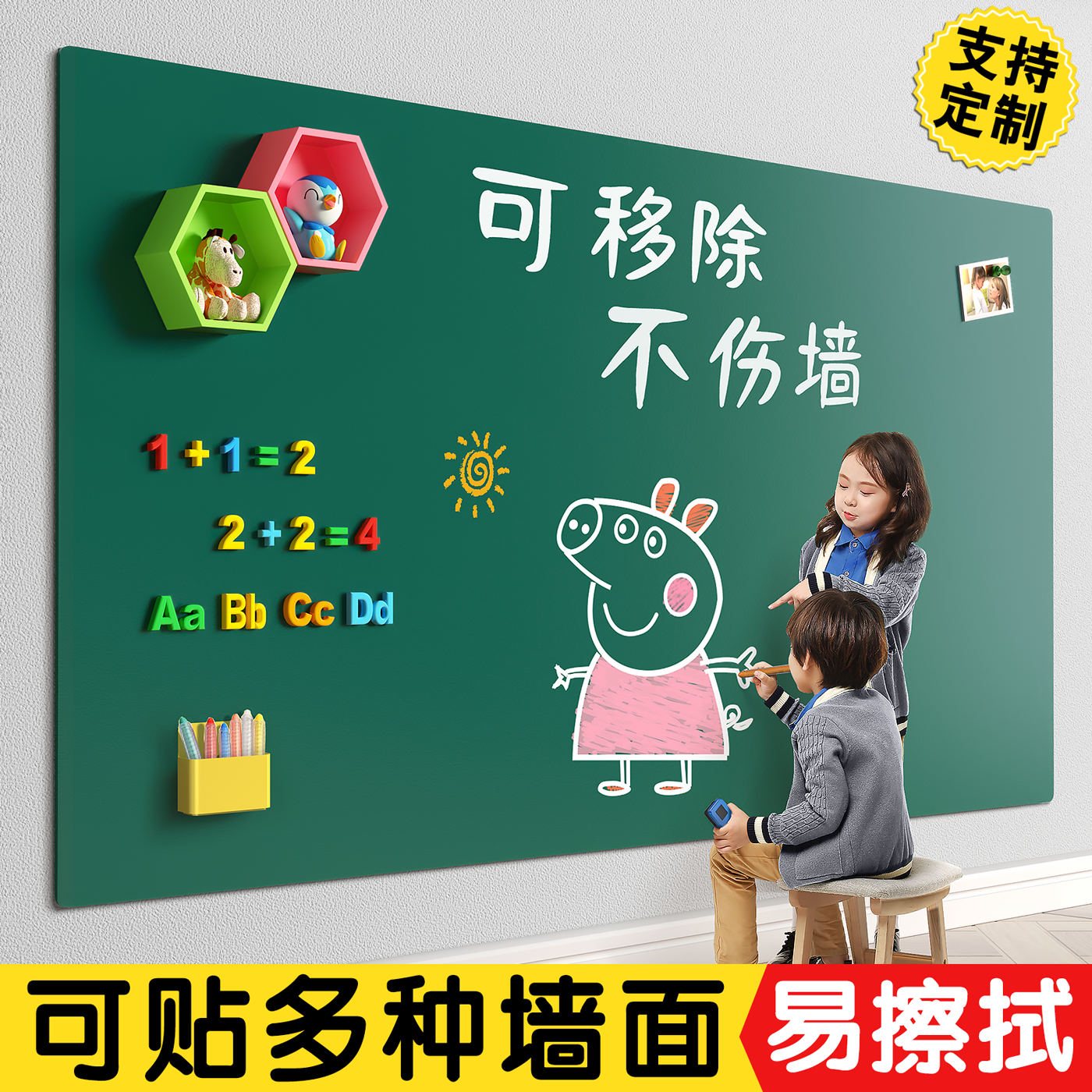 黒板ステッカー 壁用ステッカー 子供用 家庭用 マグネット式 小型黒板 壁用 お絵かきボード 落書き壁 ほこり防止 チョーク学習用 書き込みボード 小学生 家庭学習 消せる マグネット式 壁用 黒板ステッカー 取り外し可能