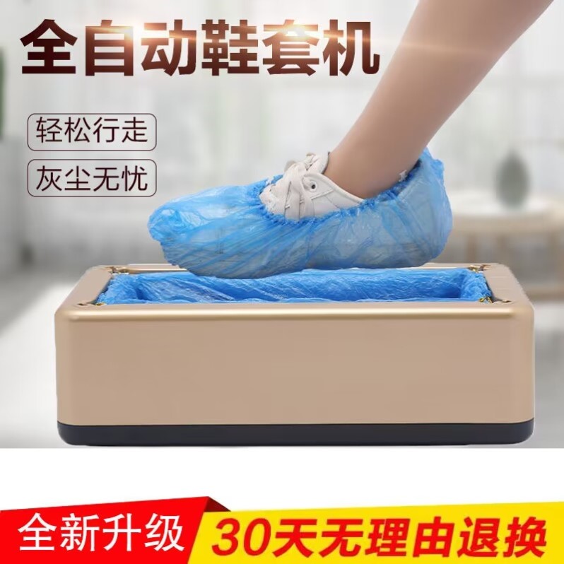 Shoe cover machine Home Automatic footsteps Disposable Shoes Cover Machine Shoe Cover Box Fully Automatic Shoe Cover Machine Smart Shoe Film Machine-Taobao