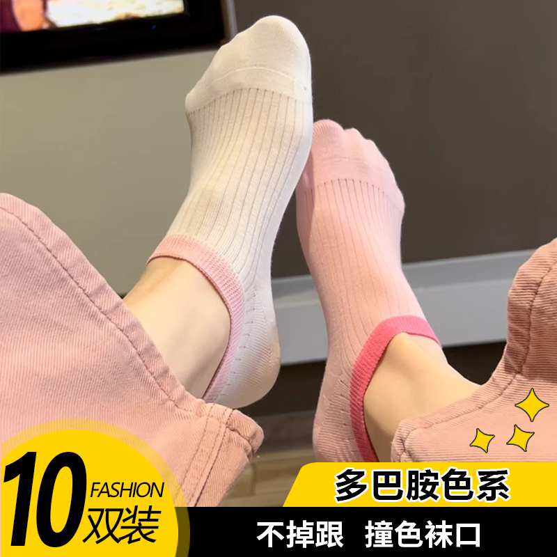 Summer Thin Boat Socks for Women, Pure Cotton, Non-Slip, Low-Cut, Invisible Dopamine Socks, Short Socks, Seamless, Odor-Resistant