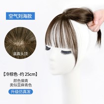 Xiaochiyo air bangs fake bangs female natural forehead summer real hair seamless forehead replacement wig