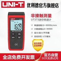 German imported Bosch Unilever high-precision tachometer digital display non-contact motor speed tachometer