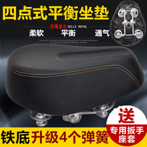 Electric bicycle saddle seat cushion seat battery saddle seat electric bicycle thickened universal saddle seat stool