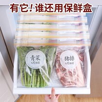 Reusable] fresh-keeping bag food-grade sealed bag self-sealing bag plastic wrap refrigerator freezer storage large