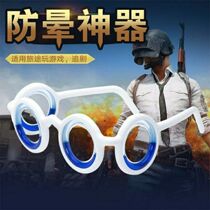 Lensless portable folding childrens adult general-purpose liquid goggles anti-motion sickness ship aircraft artifact