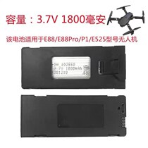 Drone battery large capacity E88E99MAXE88PROE525P1P5K3 folding drone modular lithium