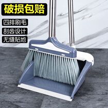 Dustpan set household broom dustpan two-piece broom household indoor non-stick soft fur broom rubbing broom