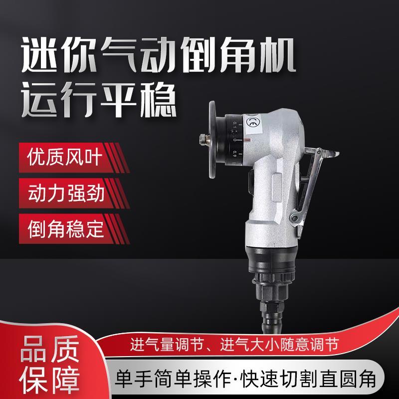 Taiwan burr hand-held inner hole artifact chamfering mini 45 chamfering machine small metal pneumatic trimming