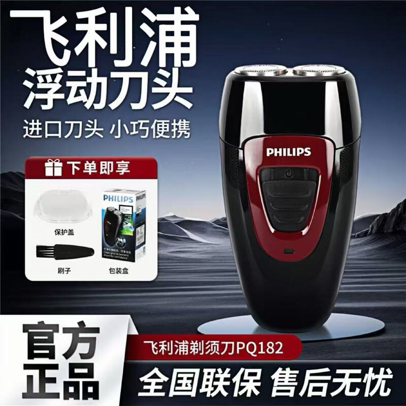 Philips Electric Shaver Portable Rechargeable Shaver Men's Beard Trimmer Genuine Pq182 Philips Electric Shaver Portable Rechargeable Shaver Men's Beard Trimmer Genuine Pq182