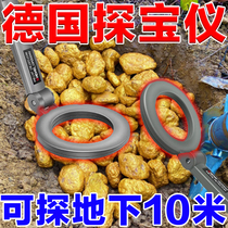 (Underground Treasure Hunt) Automatic positioning of gold metal detection instrument high-precision gold and silver copper exploration instruments