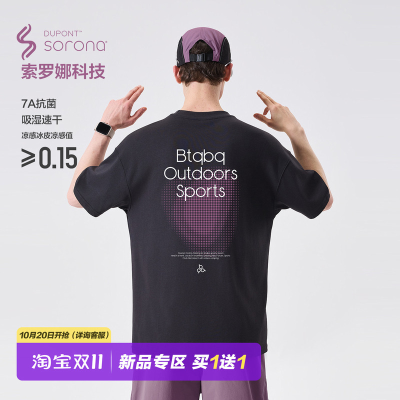 Btqbq Cool Feeling, Moisture-Absorbing, Quick-Drying, 7A Antibacterial Short-Sleeved Men's Summer Loose Solona Lightweight Breathable Sports T-Shirt Btqbq Cool Feeling, Moisture-Absorbing, Quick-Drying, 7A Antibacterial Short-Sleeved Men's Summer Loose Solona Lightweight Breathable Sports T-Shirt