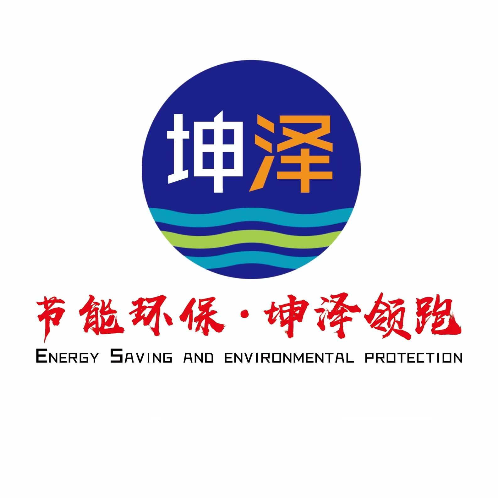 坤泽环保工厂店