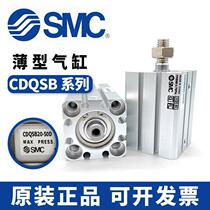 The original SMC cylinder CQSB CQSB12-10D 5D 1 20DD 5DC 40DC DM